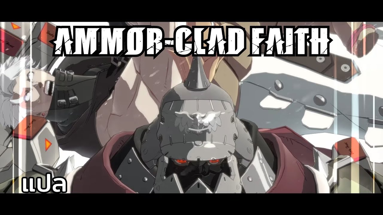 (ซับ) Guilty Gear Strive: Armor clad Faith