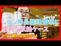 #44セリア購入品紹介　～レジン用品収納にオススメケース～　レジンやアクセサリーパーツ収納にオススメのアイテム紹介です。レジン収納　レジン初心者　バーコード表示