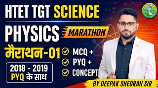 HTET TGT SCIENCE PHYSICS MARATHON BY DEEPAK SHEORAN SIR