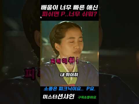 피치못할 사정이 있다는 애신 #미스터션샤인 # 이병헌 #김태리