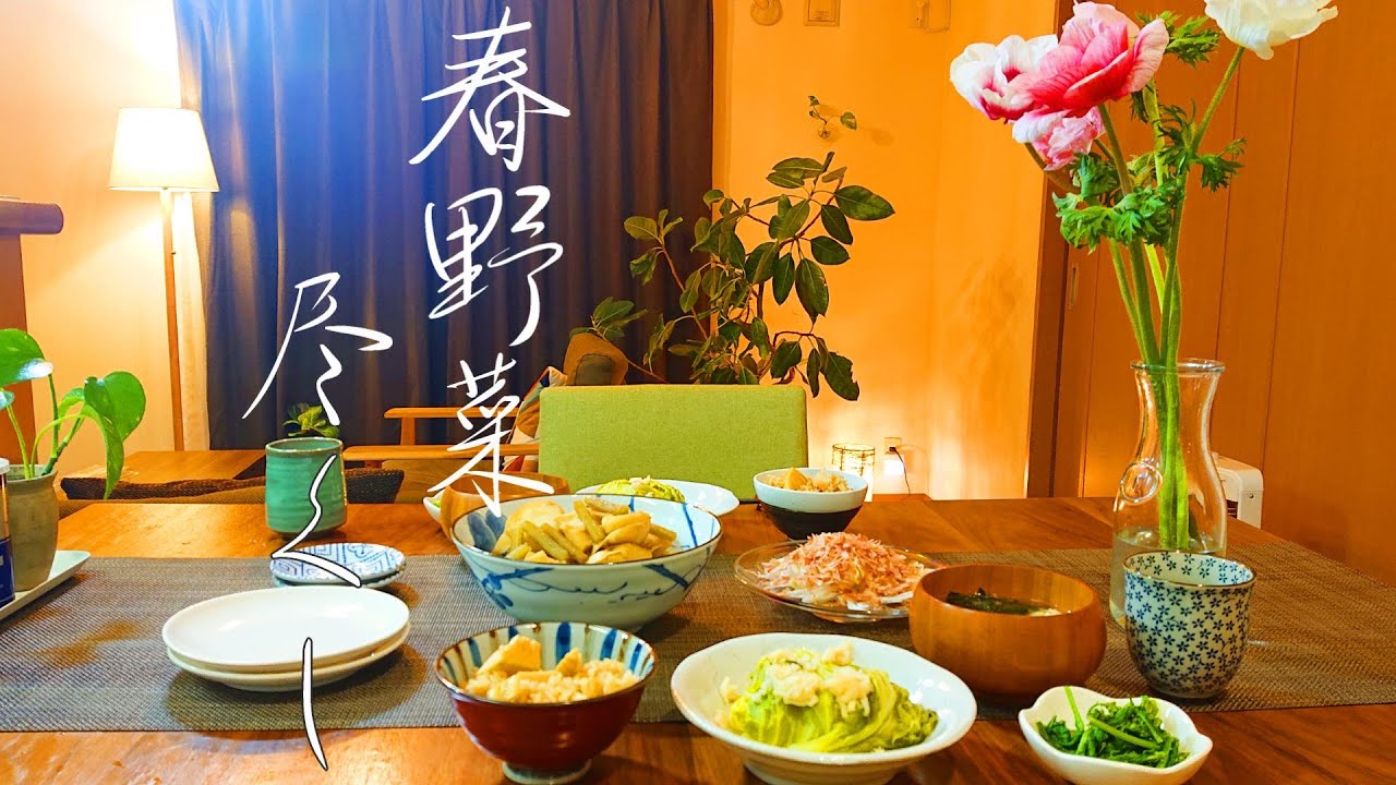 【70代おばあちゃんの日常】春の食卓～旬の野菜尽くし～【vlog/シニアライフ】