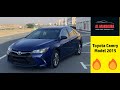 تويوتا كامري موديل 2015 Toyota Camry Model 2015 