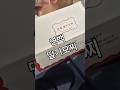 딸기모찌 한개에 5천언 비쌈