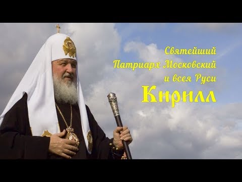 Video: Patriarch Kirill Eröffnete An Seinem Geburtstag Ein Konto Bei Odnoklassniki