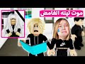 حكايات بنات وفاه تيته الغامضة لعبة Roblox 