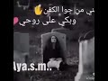 حالات واتس اب ضميني من جوا الكفن 