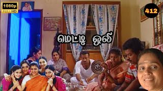 Download Lagu Metti Oli Mega Serial : மெட்டி ஒலி சீரியல் - Episode 412 | Aug 23, 2025 MP3 Download Lagu Metti Oli Mega Serial : மெட்டி ஒலி சீரியல் - Episode 412 | Aug 23, 2025 MP3