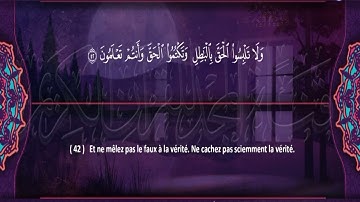 Sourate Al-Baqara | Ahmed Al-Marchoud (2) سورة البقرة | أحمد المرشود