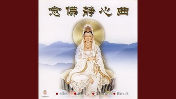 莲花观音