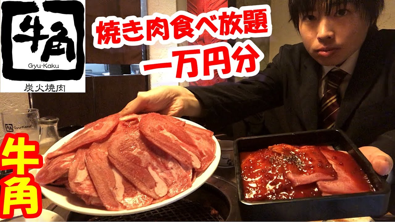 放題 カロリー 食べ 焼肉