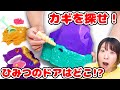 【宝探し】鍵を探してひみつのドアを開けろ!宝を発掘する海外のサプライズトイのギミックがすごすぎた!!【キネティックサンド】