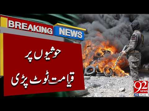 Hou**this Under Hea*vy Att**ack? | Massive Air**strikes in Yemen | Breaking News | 92NewsHD