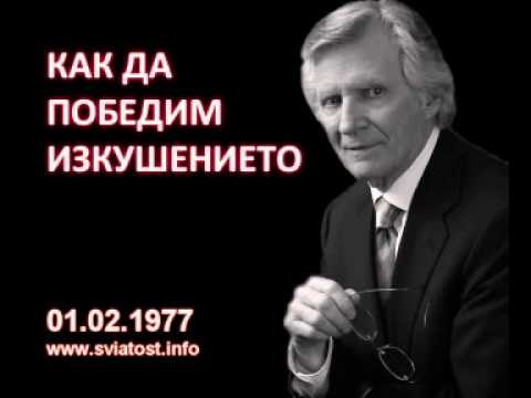 Видео: Как да победим съмнението в себе си