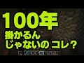 【Minecraft】マイクラで新世界の神となる Part:37【実況プレイ】