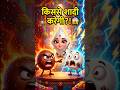 Gulab Jamun vs Rasgulla 💥 | Kaju Katli Kiski Shaadi Karegi? 😱😂 #cartoon #funnyshorts #trending
