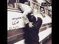 يا غربتى يامه فى دنيتى فراقك ع عينى يا اغلى الحبايب من بعدك يا غاليه ماليش حبايب سيد امام
