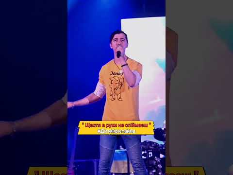 Щастя в руки не спіймаєш Діти Фрістайла