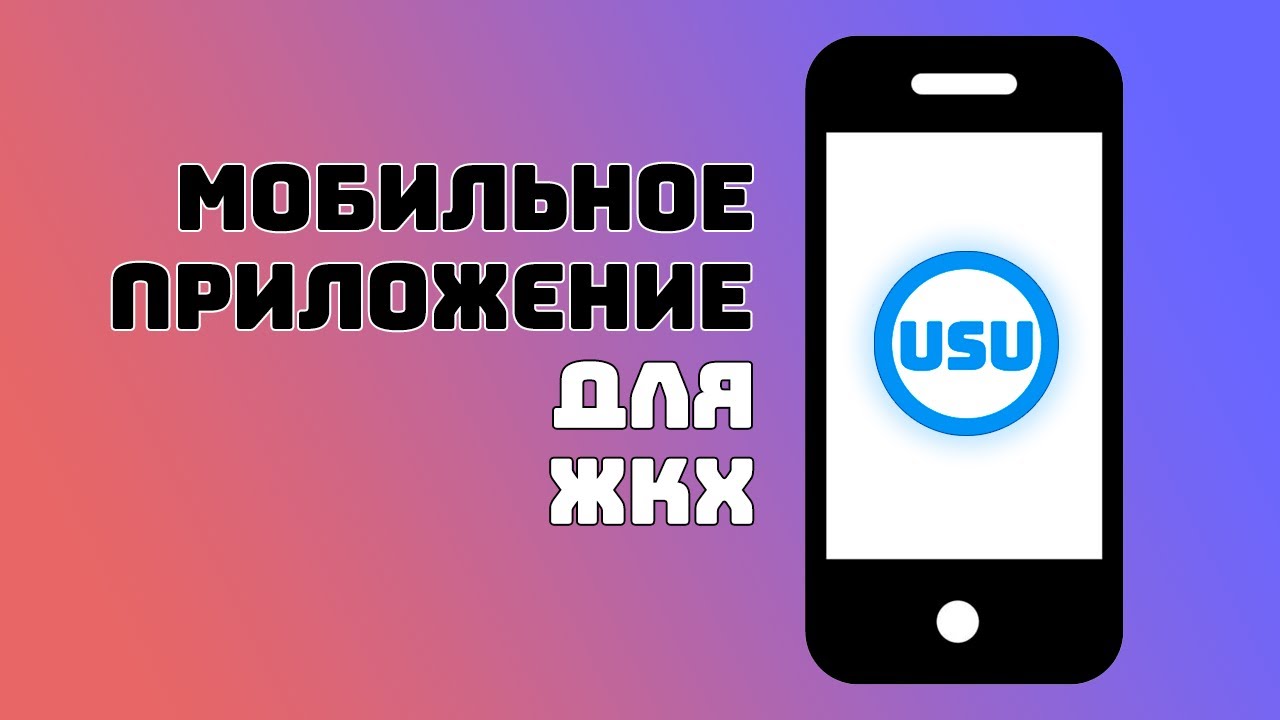 АльфаСити адаптировала платформу Domovoii под нужды ЖКХ