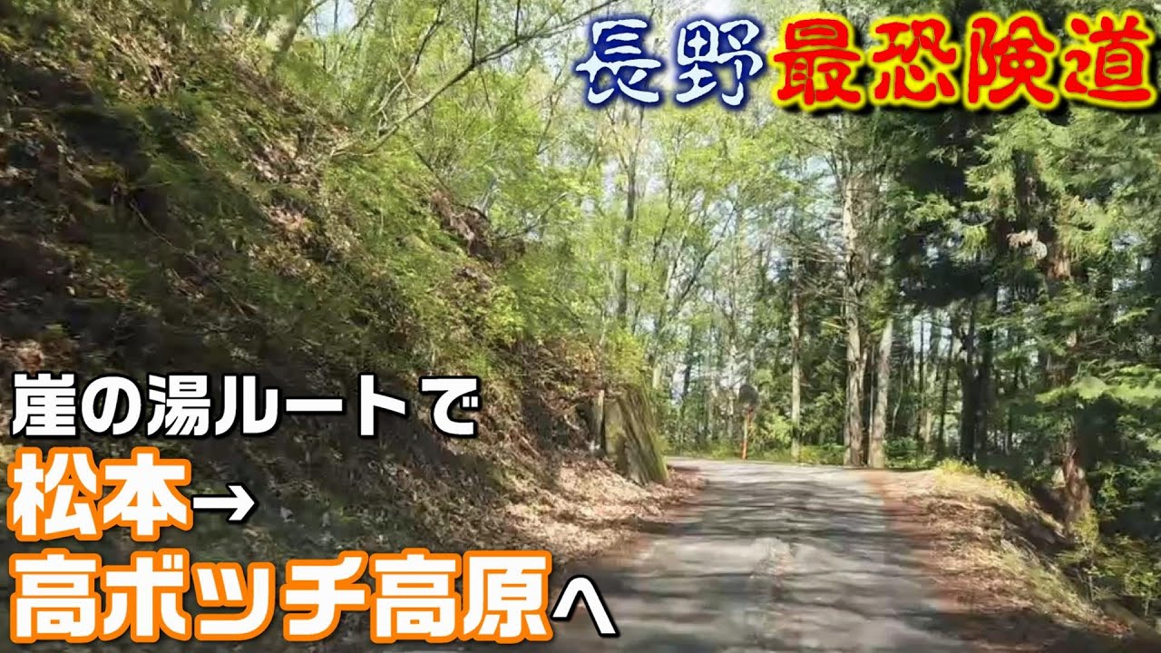 A spectacular view at the end of the most dangerous mountain road