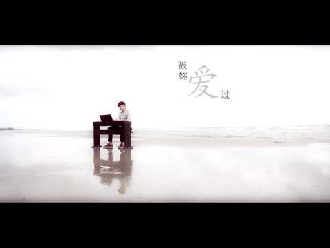 Eric Jong - Bei Ni Ai Guo