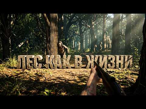 FOREST AS REAL AS IT GETS! FOREST AND SURVIVAL WITHOUT DLSS 5 IN Forest Doesnt Care