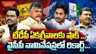 Local Elections Seen Change | టీడీపీ ఏకగ్రీవాలు వైసీసీ నామినేషన్లలో రికార్డ్