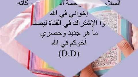 سورة النّجم كاملة 053 لفضيلة الشيخ عبد الرحمان السديس .