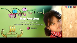 Gori Gori Pan Rap Version song | Sanju Rathod Sadhana Thakur | CoverSong | sanju rathod rap song chords