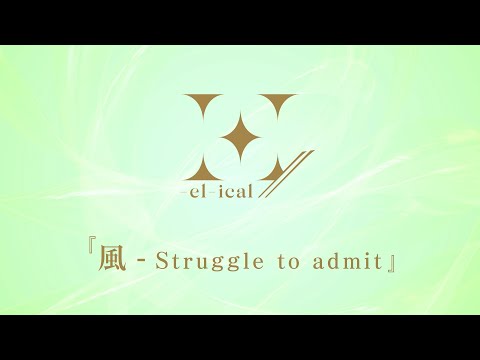 Kaze - Struggle to admit