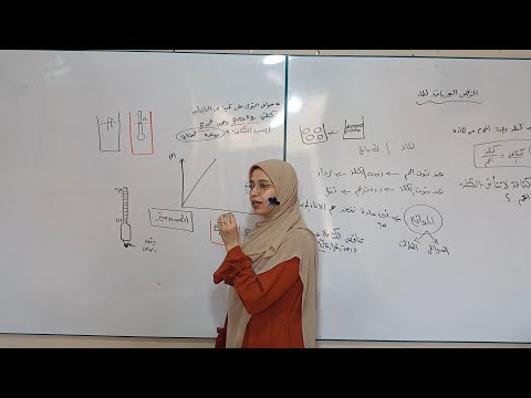 علوم متكاملة اولى ثانوي 2026 شرح الدرس الثالث الخواص الفيزيائية للماء Part 1  علوم متكاملة اولى ثانوي 2026 شرح الدرس الثالث الخواص الفيزيائية للماء Part 1