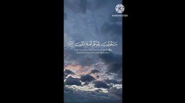 احترم القرآن ❤️‍🩹 #القرآن_الكريم#سورة_المؤمنون#ياسر_الدوسري