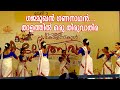       thiruvathira school kalolsavam 2023