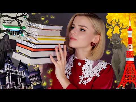 ЛУЧШИЕ НОВЫЕ КНИГИ! Я В ВОСТОРГЕ от НИХ!