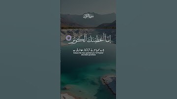 Surah Al-Kawthar (سورة الكوثر) . It's is the shortest surah, consisting of only three verse 🤏#viral
