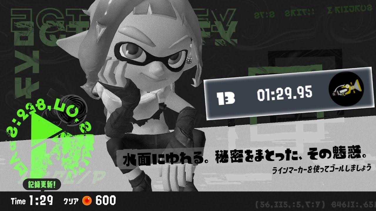 スプラトゥーン3】ヒーローモード 5-13「水面にゆれる。秘密をまとった