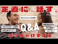 元カノの桁数がヤバい⁉️今まで言えなかった秘密を大暴露します...【質問コーナー】【国際夫婦🇺🇸🇯🇵】