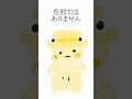 色弱じゃなくて情弱だったどるぴん【#どるぴん #50人クラフト #shorts 】