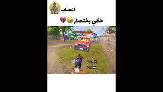 ماكو هيج بشر يكمبر 😂🔥 ميمز ببجي ممنوع⚠️🚫 من النشر 😅💔