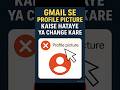 Gmail Se Profile Picture Kaise Hataye Ya Change Kare 💻 | 2025 Latest Trick
