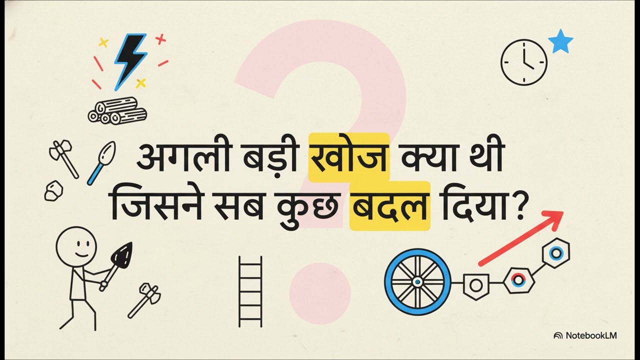 Prehistory Meaning Explained | प्रागैतिहासिक काल को ऐसा नाम क्यों दिया गया?