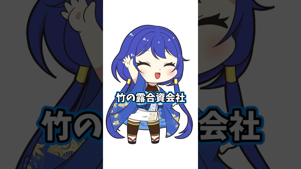 【日本酒酒造紹介】山形編41_竹の露 #shorts #vtuber #日本酒