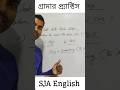 Grammar Practice (v-60) #learningenglish #pscclerkship #ssc #psc #primarytet