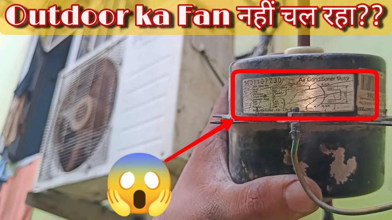 Voltas split AC outdoor fan not working वोल्टास स्प्लिट एसी आउटडोर का