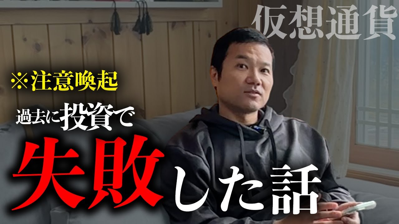 【騙されないで】仮想通貨や暗号資産の詐欺増えてます！それよりも実業！韓国古着ならノースフェイスで大きく利益を狙える！