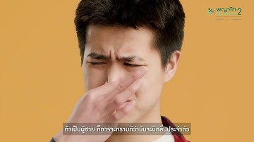 ดูแลตัวเองให้ถูกหลัก ฉบับสาวข้ามเพศ