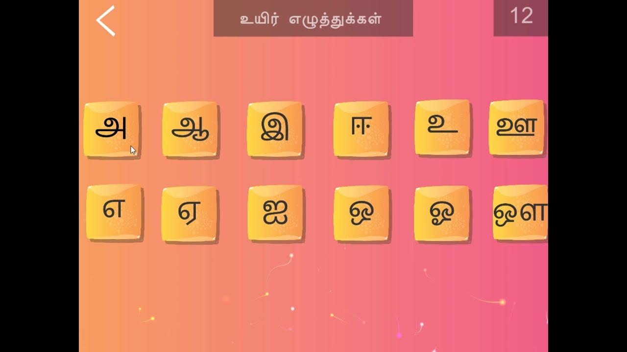 Kids Tamil Letter Writing Tracing Learning