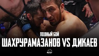 EFC 33 | ГЕРГИ ШАХРУРАМАЗАНОВ VS АЛИ ДИКАЕВ | СТРАШНЫЙ НОКАУТ