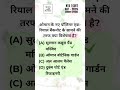 GAT CUET NTA CA Hindi-36_UG 2026|StudyWithRoseeee:CUET2026 &amp;CUET2027 Preparation #cuet2026 #cuet2027