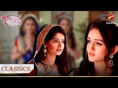 Meera is making Vidya feel inferior! | Saath Nibhana Saathiya