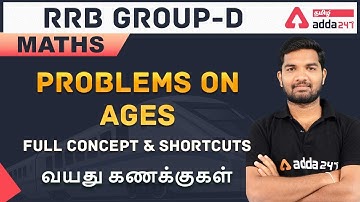 Tricks and Shortcuts for AGE PROBLEMS IN TAMIL | RRB GROUP D | NTPC | SSC MTS, CHSL, CGL